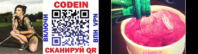 Кодеиновый сироп Lean напиток Lean (лин)  Купить где  Шелехов 