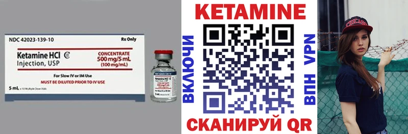 КЕТАМИН ketamine  Купить закладки  Шелехов 