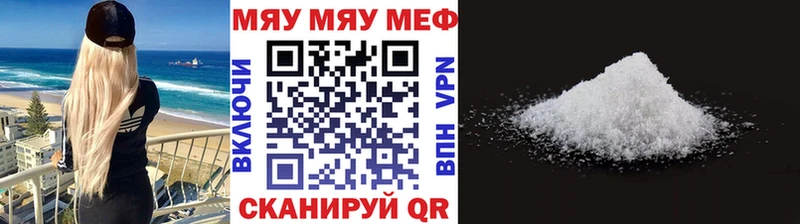 Купить где  Шелехов  МЯУ-МЯУ VHQ 